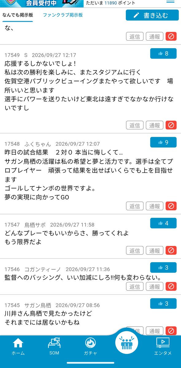 kou407071's tweet photo. 書体なんとかならんの？中国語見たいな文字になる https://t.co/bio1U5QxyA