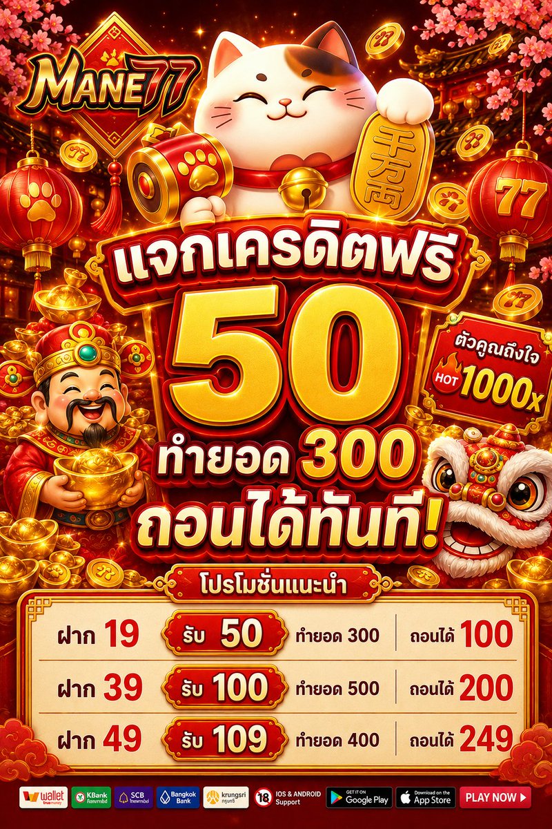 Monkey_King789's tweet photo. แจกหนัก เครดิตฟรี50.🔥
รัUง่ายๆ เพียงสมัคร ฝากขั้นต่ำ1บาท

ยูสเก่ารับเพิ่มฟรี5O฿
✅ คูปอง50> MANE4A4C50

🌐 สมัคร : https://t.co/DWc03b5YTL
⚠️ หากรับไม่ทันรับเพิ่มได้ที่   https://t.co/1x07k7JAC3

#สล็อต #MANE77 #เครดิตฟรี https://t.co/zpjh5uA8G2