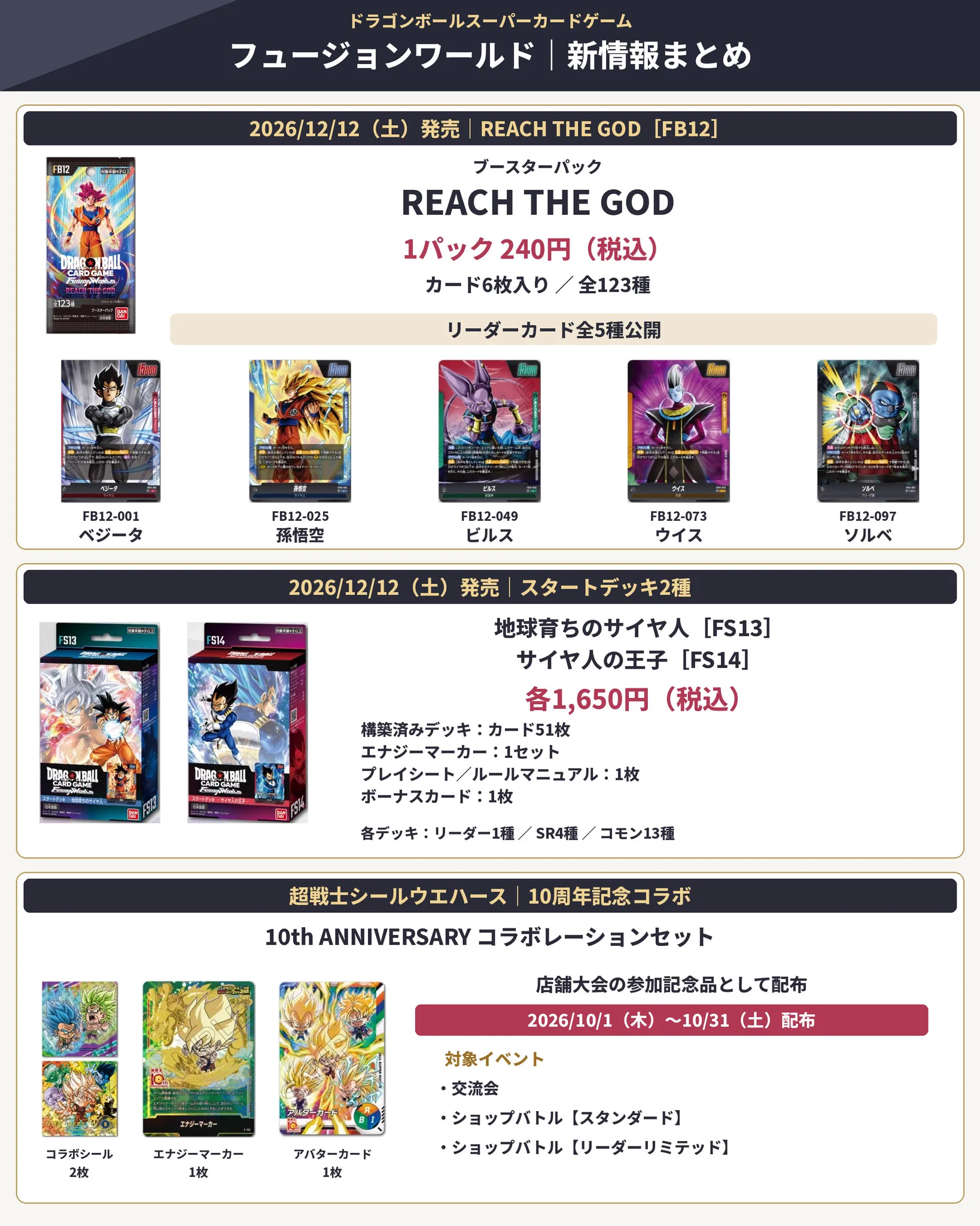 トレカ最新情報｜MEISY on X: 