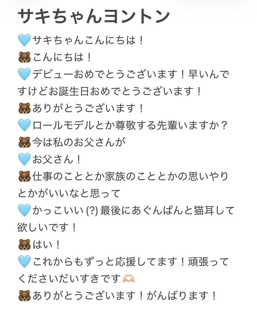zZO_ohee's tweet photo. 260927 サキちゃんオンサ🎶

聞きたい��と全部聞けなかったけど言いたいこと全部言えたからよかった🥹
私の初めてのヨントンがサキちゃんでよかったありがとう💘 https://t.co/h42zlQsw7Y