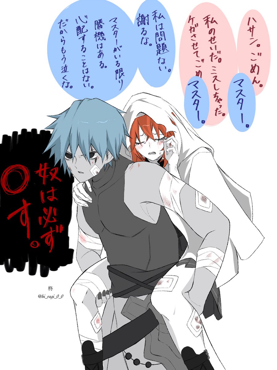 hi_ragi_0_0's tweet photo. 相手「？」クエストでハサンくん連れて行ったら対キャスター戦
令呪三画使用、相手がぐだに必要以上に集中攻撃するため隙を見て一時撤退の図

尚、ぐだを安全なところに下ろしたあと単独行動のスキルでしっかり倒してきた

アズぐだ♀ https://t.co/blkemUkv64