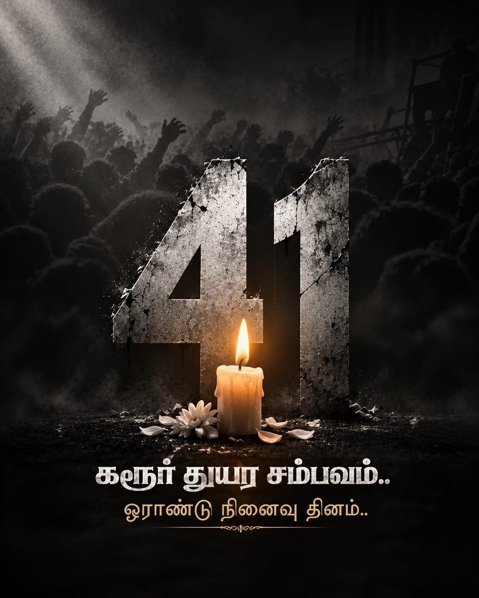 AIADMKITWINGOFL's tweet photo. ஓராண்டுக்கு முன்,
ஓர் இரவு,
41 அப்பாவி உயிர்கள்….

தங்கள் உறவுகளை இழந்து,
பச்சிளம் குழந்தை இழந்து,
அந்த சாமானிய மக்கள் வடித்த
கண்ணீரையும் மரண ஓலத்தையும்
தமிழ்நாடு மறக்குமா?

கட்சி பேதமின்றி அனைவரும் நின்ற போதும்,
கூட்டம் நடத்திய கட்சி காணாமல் போனதும்,
மாநிலம் விட்டு மாநிலம் சென்று ஒளிந்து கொண்டதும்,
அதன் தலைவர் கேள்விக்கே பதில் சொல்லாமல் புறமுதுகிட்டு பனையூர் பங்களாவிற்கு ஓட்டம் பிடித்ததும்,
72 நாட்கள் வீட்டை விட்டு வெளியே வராததும்,
பாதிக்கப்பட்ட மக்களை “பனையூருக்கு வந்து ஆறுதல் வாங்கிக் கொள்ளவும்” என்ற கேவலத்தை அரங்கேற்றியதும்

தமிழ்நாடு மறக்குமா?
தமிழ்நாடு மன்னிக்குமா?

#KarurTragedy