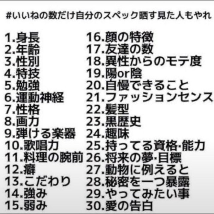 kin_manaia's tweet photo. #いいねの数だけ自分のスペック晒す見た人もやれ https://t.co/J30DP0QkLM