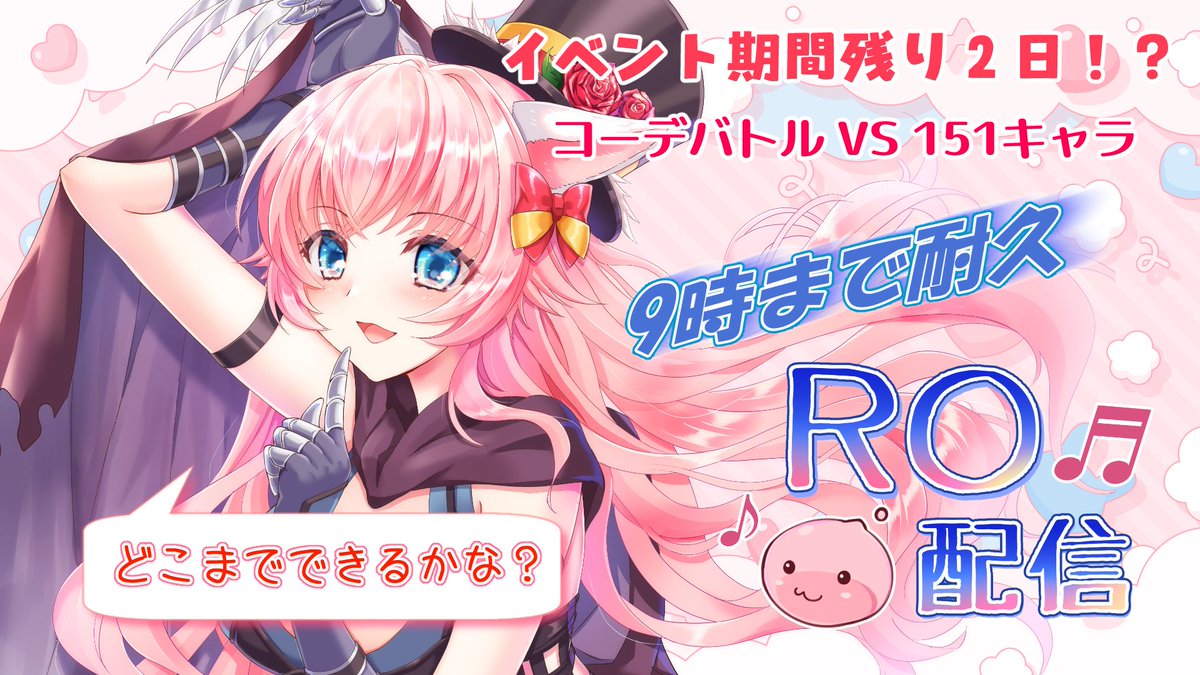 kuma_king_'s tweet photo. このあと16時から～

【RO配信】コーデバトル151キャラ  対戦よろしくです！！！ https://t.co/mgCdFZy8oo @YouTubeより https://t.co/kfWThg4IoR