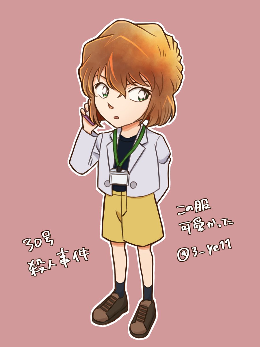 3_ye11's tweet photo. 30号殺人事件の終盤に着てた哀ちゃんの服好き https://t.co/SgK6aO1d6z
