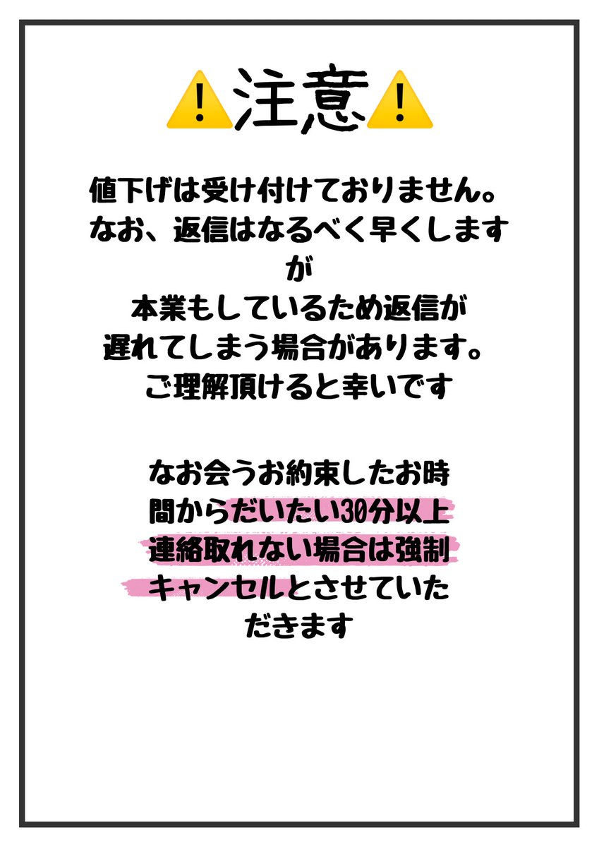 tele_bosyuu's tweet photo. この日で募集かけます〜。
時間は前後する可能性あるので、その時は連絡します〜

#旭川 https://t.co/pMJNoiioGL