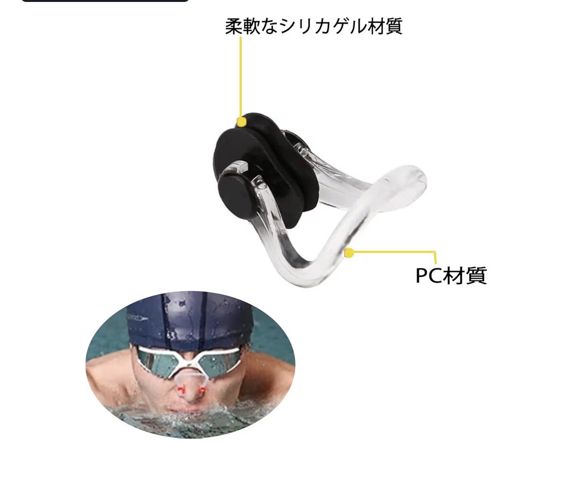 Puipui_xto2's tweet photo. 最近シャンプーがほんとに辛くて
シンクロの人達がしてるノーズクリップ買おうか迷ってる、、

あれしたらちょっとでも匂い入ってこなくなるかな(；；) https://t.co/zU92derx69