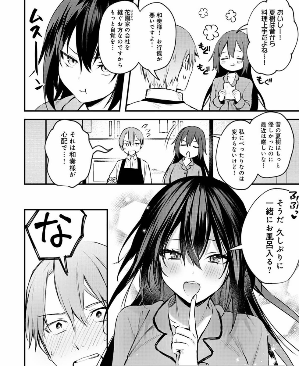 ZahirOmani99's tweet photo. 使用人を振り向かせるお嬢様の努力

1/8 https://t.co/lpmQmywK1w