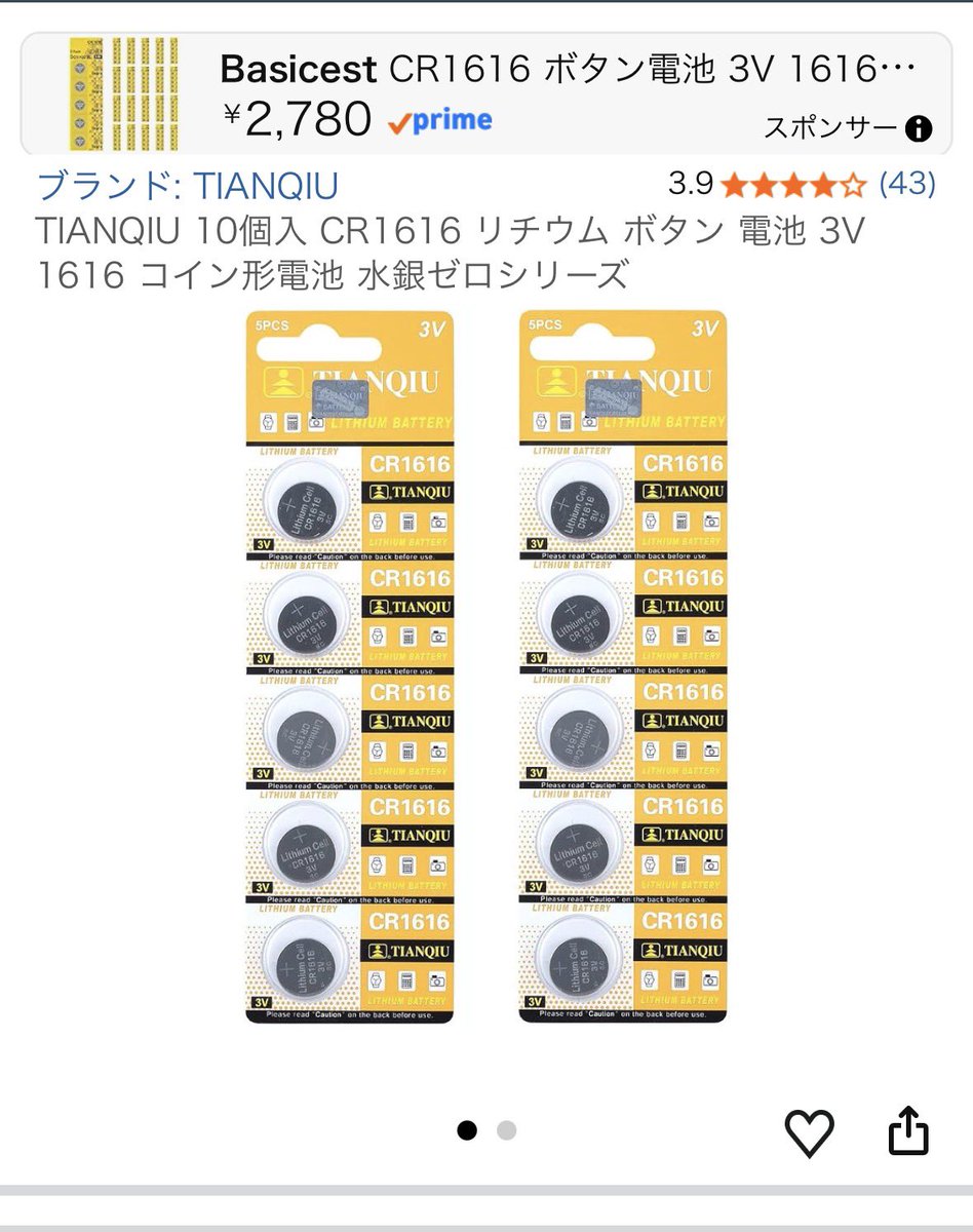 _r2xxy's tweet photo. @illh831 いっつも買うやつ変わってるからわからんけど前はこれ買った🎶 https://t.co/janY4xH0G0