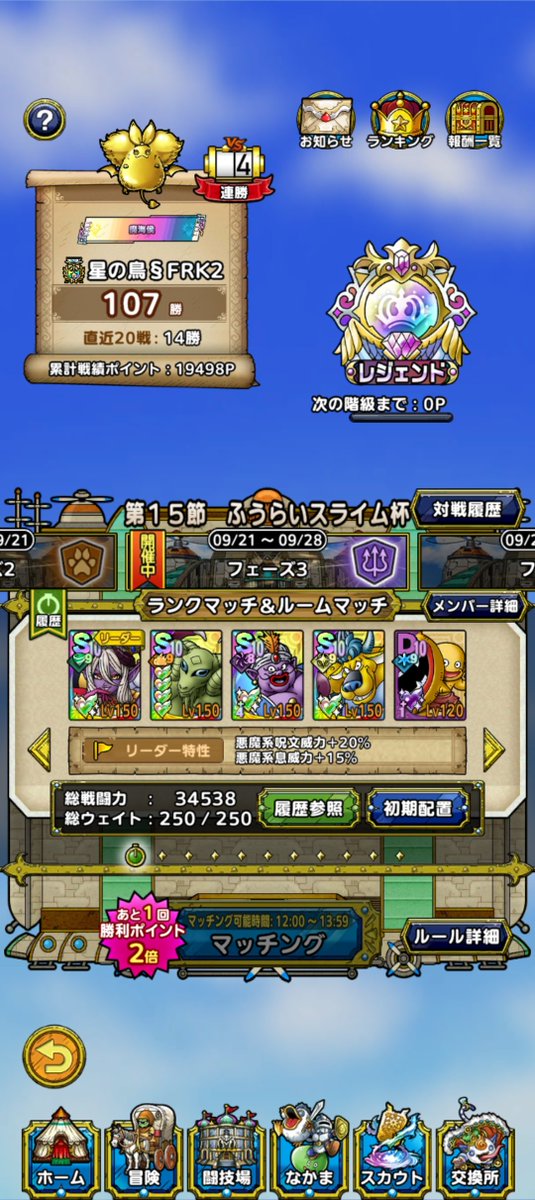 HoshiDQT's tweet photo. 18連覇で199個目の金🏆️

ランクマッチも今週は悪魔接待の恩恵に便乗して今までにないペースで駆け上がりました！
自分のスキルだと来週のスライム接待には勝てる気しないので、ここからはまったりユルユル落ちて行きますw

また大禍の深淵潜ろうと思います😁 https://t.co/N565WIxrgE