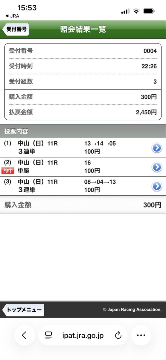 ochibairo tweet picture