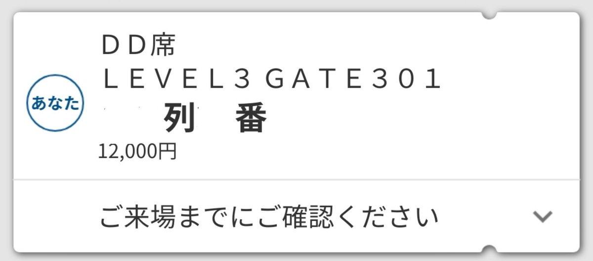 takajunjun48's tweet photo. Kアリ到着！
20周年コン出戻り勢のため、本日はDD席 https://t.co/MVBmPv6QAN