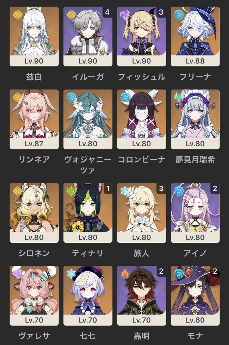 zid0s's tweet photo. #原神の所持キャラ晒す見た人も 
1パ：兹白・イルーガ・コロンビーナ・リンネア
2パ：瑞希・ヴォジャ・氷旅人・七七
で螺旋回してるんだけど他におすすめパーティとかあったら教えてください😭😭

ちなみに探索パはヴァレサ・シロネン・リンネア・ヴォジャです（なぜ）これもおすすめあったら教えて https://t.co/Whkxn6do07