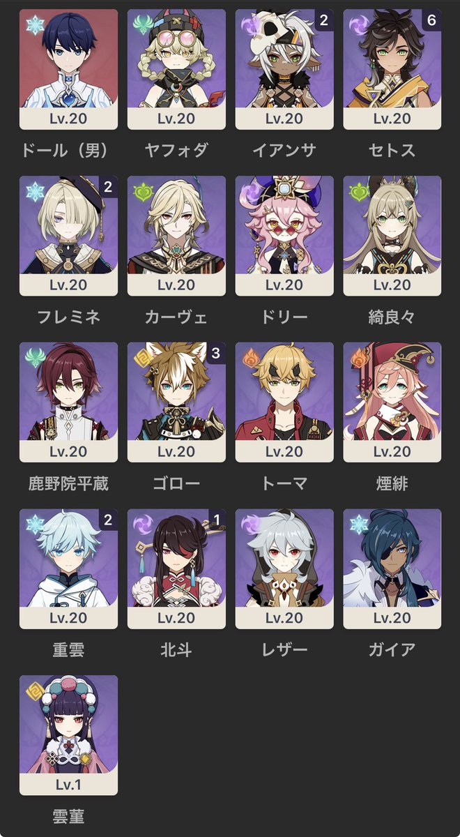 zid0s's tweet photo. #原神の所持キャラ晒す見た人も 
1パ：兹白・イルーガ・コロンビーナ・リンネア
2パ：瑞希・ヴォジャ・氷旅人・七七
で螺旋回してるんだけど他におすすめパーティとかあったら教えてください😭😭

ちなみに探索パはヴァレサ・シロネン・リンネア・ヴォジャです（なぜ）これもおすすめあったら教えて https://t.co/Whkxn6do07