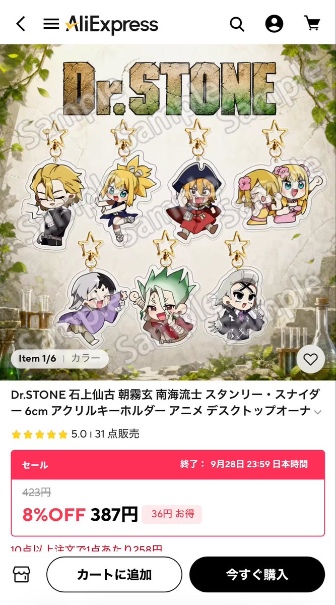 miduki_0413's tweet photo. 海外の通販サイトで無断でイラストを使用して販売されていました。
対処法などが分からず、私個人が抗議しても恐らく効果はないので、
みなさん絶対に買わないでください。

今後は全てのイラストに透かしやIDを入れるなどの方法を取ろうと思います。 https://t.co/bOa01plLlV