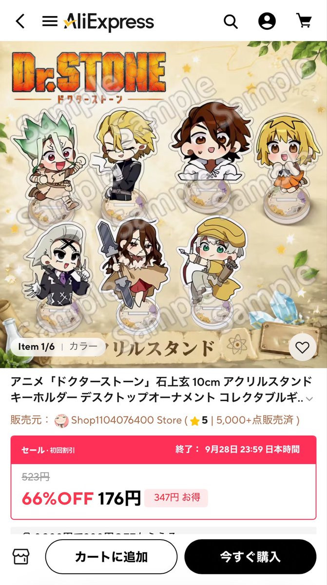 miduki_0413's tweet photo. 海外の通販サイトで無断でイラストを使用して販売されていました。
対処法などが分からず、私個人が抗議しても恐らく効果はないので、
みなさん絶対に買わないでください。

今後は全てのイラストに透かしやIDを入れるなどの方法を取ろうと思います。 https://t.co/bOa01plLlV