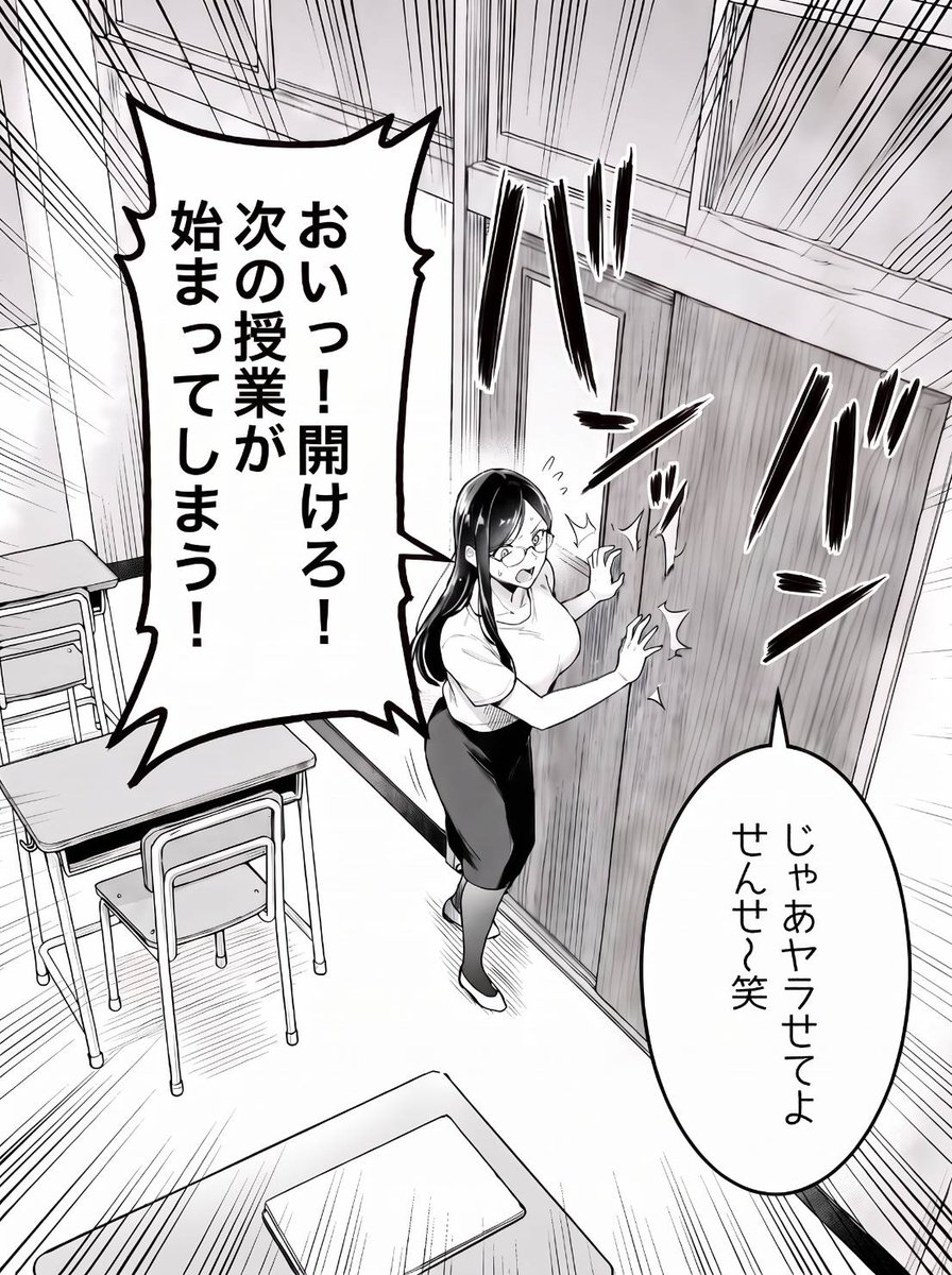 Biancabfav's tweet photo. 真面目な先生はつけ入られる (1/8) https://t.co/NAB9vqL77G