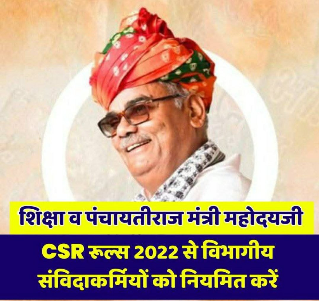 HarishS03389859's tweet photo. • केवल भाषणों में शिक्षा का स्तर सुधारने की बातें होती हैं, पर PanchayatShikshak और VidhyalaySahayak को संविदा के जाल में फंसा कर रखा है।  #Regularize_PS_VS  @RamswroopLamba @SureshRawatIN @madanrrathore @ajaeybjp @SharwanBagdiBjp @jyotimirdha https://t.co/MJc43BEHZS