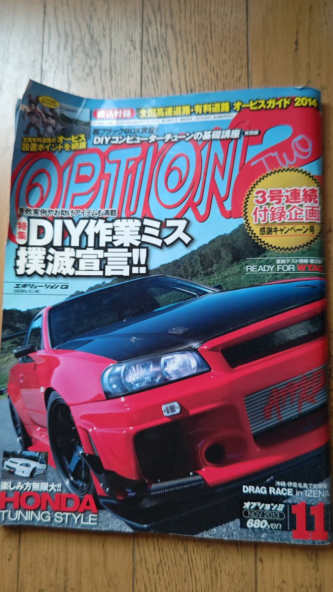 interi104's tweet photo. 唯一残ってるOPTION2
楽しい時代！
#OPTION
#OPTION2
#走り屋
#ドリフト https://t.co/BIStJhnMZH