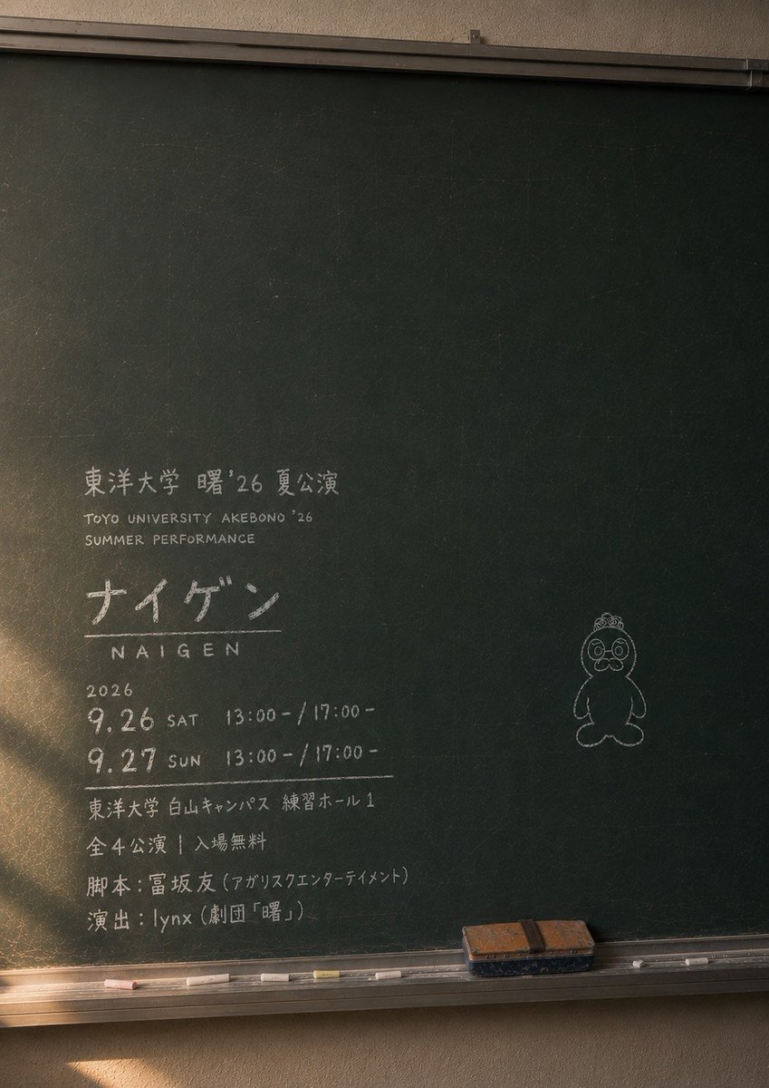 pariariopera's tweet photo. 個人技もフォーメーションも👨‍🏫👩‍🏫🎅🍨👻🎭️⏳️面白いネタの作品でした👏 https://t.co/qcRrKb9a1U