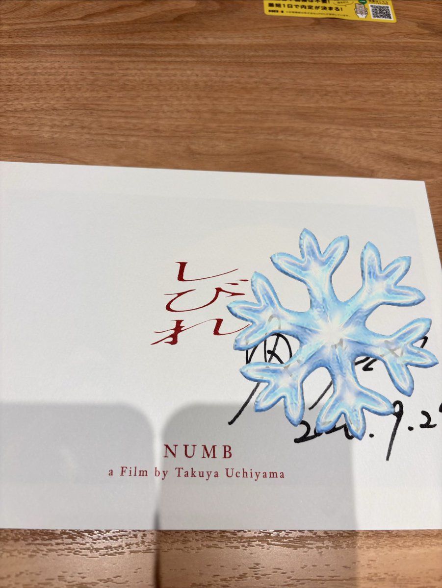 ayabu2000's tweet photo. #映画しびれ
3回目の鑑賞🎥内山監督のお話聞いて、匠海さんのメッセージ動画観て、ウッキウキで監督のサイン会先頭に並び😅動画インタビューまで受けてしまい😅😅
今冷静になって恥ずかしくなってる🫣 https://t.co/bCelHgPgjT