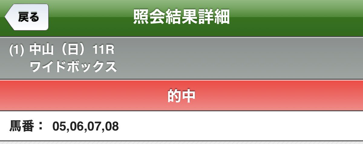 Onlycarbswin's tweet photo. スプリンターズSあまりにむずくてワイドボックスにしたけど１番安いとこしか拾えなかった https://t.co/zMHgbs5eo3