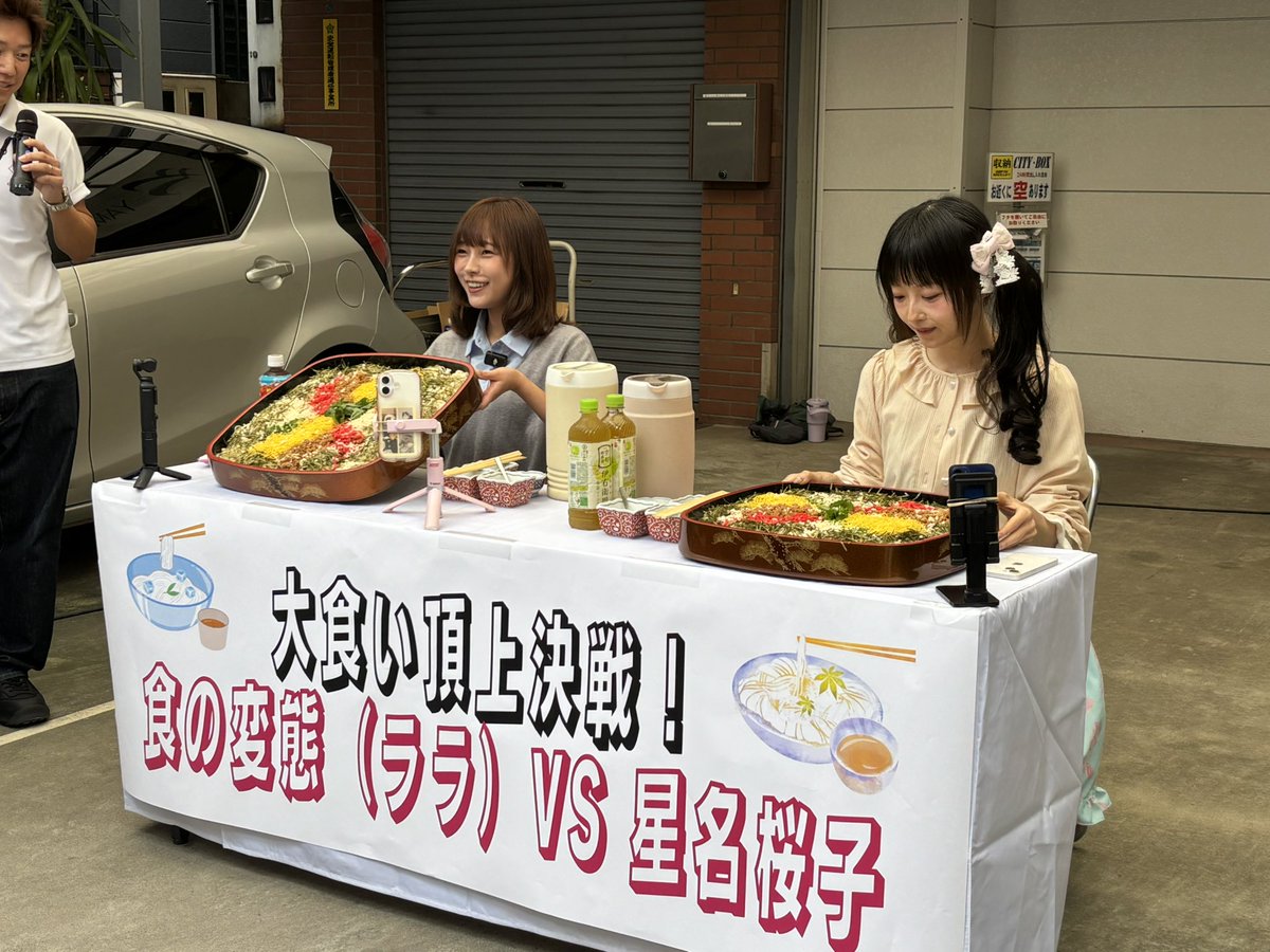 minkuru_ru's tweet photo. 青物横丁で食の変態さんと星名桜子さんの大食いを見てきました

大食いってやっぱり見てて楽しい
今夜はご飯おかわりします
お腹空いた…… https://t.co/kl7hGYU48G