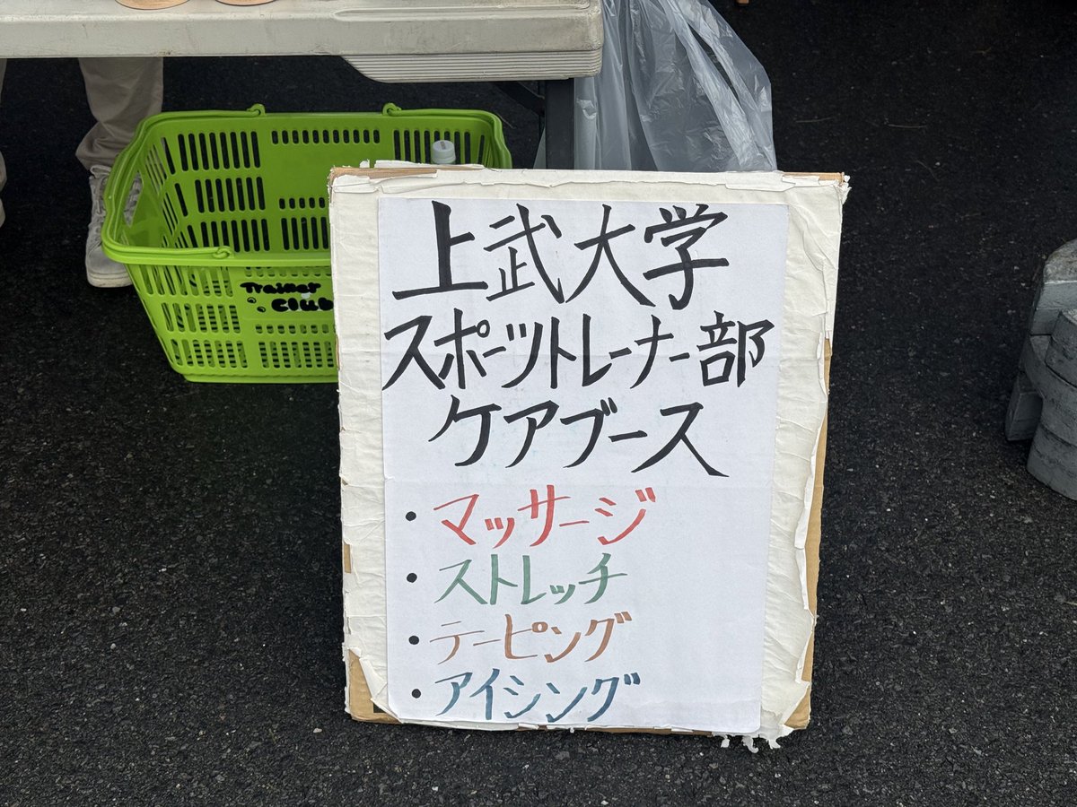 Shinney3's tweet photo. 自己2ndワーストだったけど無事ゴール！体調とか関係なかった😝
今年も田沢湖Mの疲労が残ってた事にしよう😅最初の調整区間と1周目上りで今日はダメだと思ってしまったのでエイドを楽しむ事に変更。🍐さくさくぐるりん🍛結構食べた😋
学生さんのケアブースのモルモットになってみた🤪

#榛名湖マラソン https://t.co/V5E11zjYso