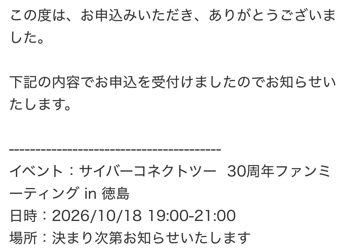 a_tanabe's tweet photo. ヨシ！
申し込んだ！！ #マチアソビ #CC2_30th https://t.co/FGll9g2Wl0