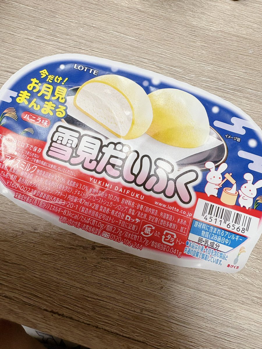 ho55b0's tweet photo. スーパーでお月見まんまるverの雪見だいふくを発見しました✨ 気になって購入してみました😆

開けてみると、２つ並んだお月様みたいで可愛い😍お月見バージョンだから味も違うのかな？と思いましたが、食べてみたらいつもの雪見だいふくでした🤭

久しぶりに食べたらやっぱり美味しいですね🥰見た目も楽しめて、嬉しいおやつの時間になりました🍨💕

#雪見だいふく