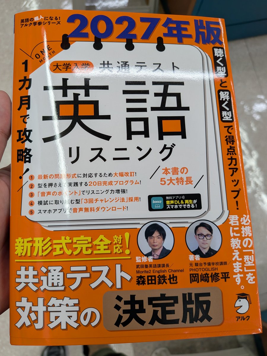 agari_205's tweet photo. リスニング強化入ります https://t.co/B7ceVzrdLH