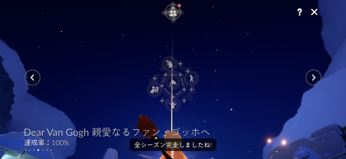 Sky_oju's tweet photo. ゴッホシーズン完走
間に合ったー！ https://t.co/0d3en8aw5R