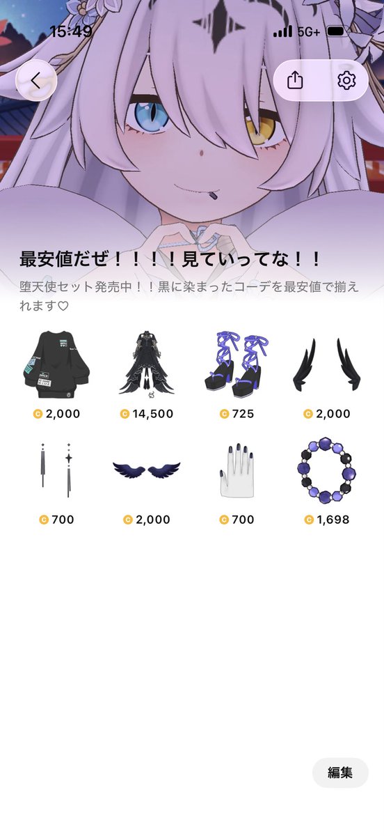 328825588a's tweet photo. ども！REALITYに住んでる白猫です！！
REALITYフリーマーケット
堕天使セット発売中です！！良かったらぜひ買ってください😭😭最安値でブラックコーデを揃えるチャンス♡
  #REALITY  #REALITYこーで  #REALITYフリーマーケット https://t.co/wB5yzq8h2G