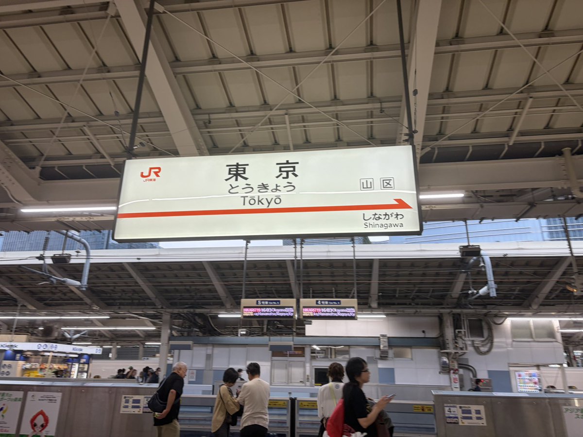 hanapooog's tweet photo. とりま帰るべ https://t.co/sph6N1Y5PX