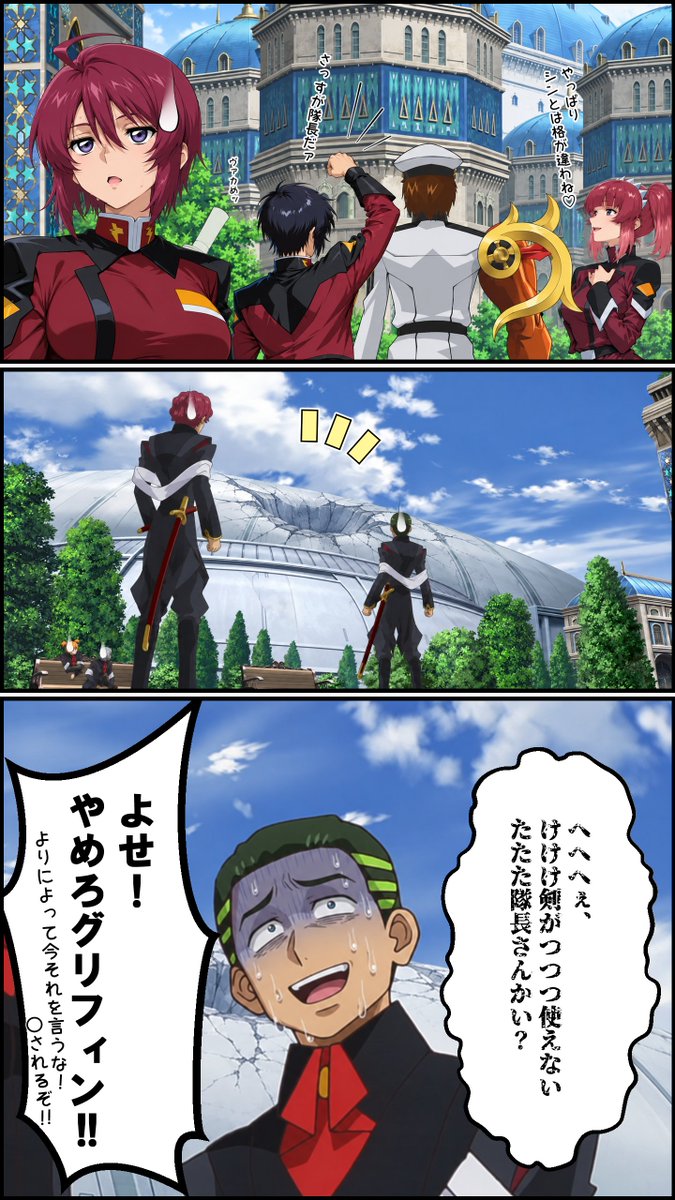 tabibitoillust's tweet photo. 皆さん、たくさんのご反応ありがとうございました！
キラ・ヤマト准将(？)に想像以上に反響をいただいたので、ちょっとした漫画にしてみました😀

場合によっては続きます🌟 https://t.co/Virj25ZDal