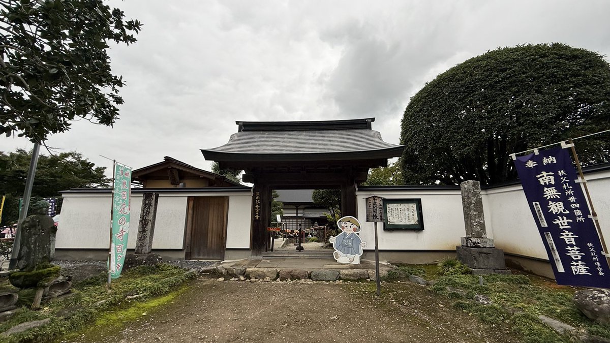 chichibu_info's tweet photo. 札所8番 清泰山 西善寺

樹齢約600年のこみねかえでと、きれいにお手入れされたお庭が素晴らしい👍 https://t.co/1o9hhS7e2g