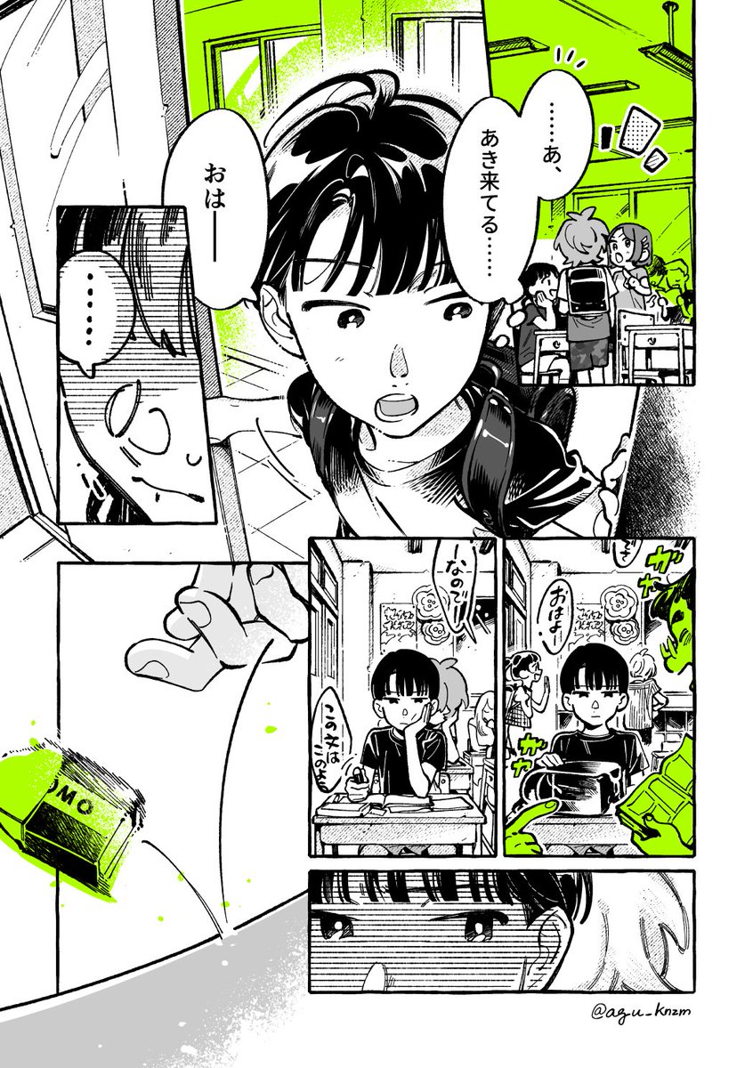 agu_knzm's tweet photo. ごめんの音 https://t.co/w4fNxSuxql