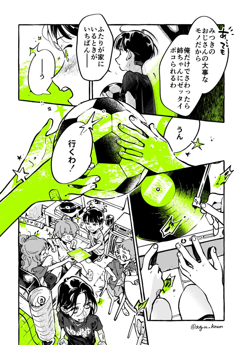 agu_knzm's tweet photo. ごめんの音 https://t.co/w4fNxSuxql