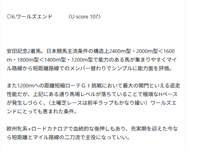 UMASUGIkeiba's tweet photo. 🎁秋GⅠ第2弾 秋華賞 プレゼント🎁
◉いいね＆RPから5名に💌

🏆スプリンターズS🏆AI本命激走
◎ワールズエンド　2着（10.7倍）

牝馬3冠目はAIウマスギで攻略します https://t.co/oUcztA408q
