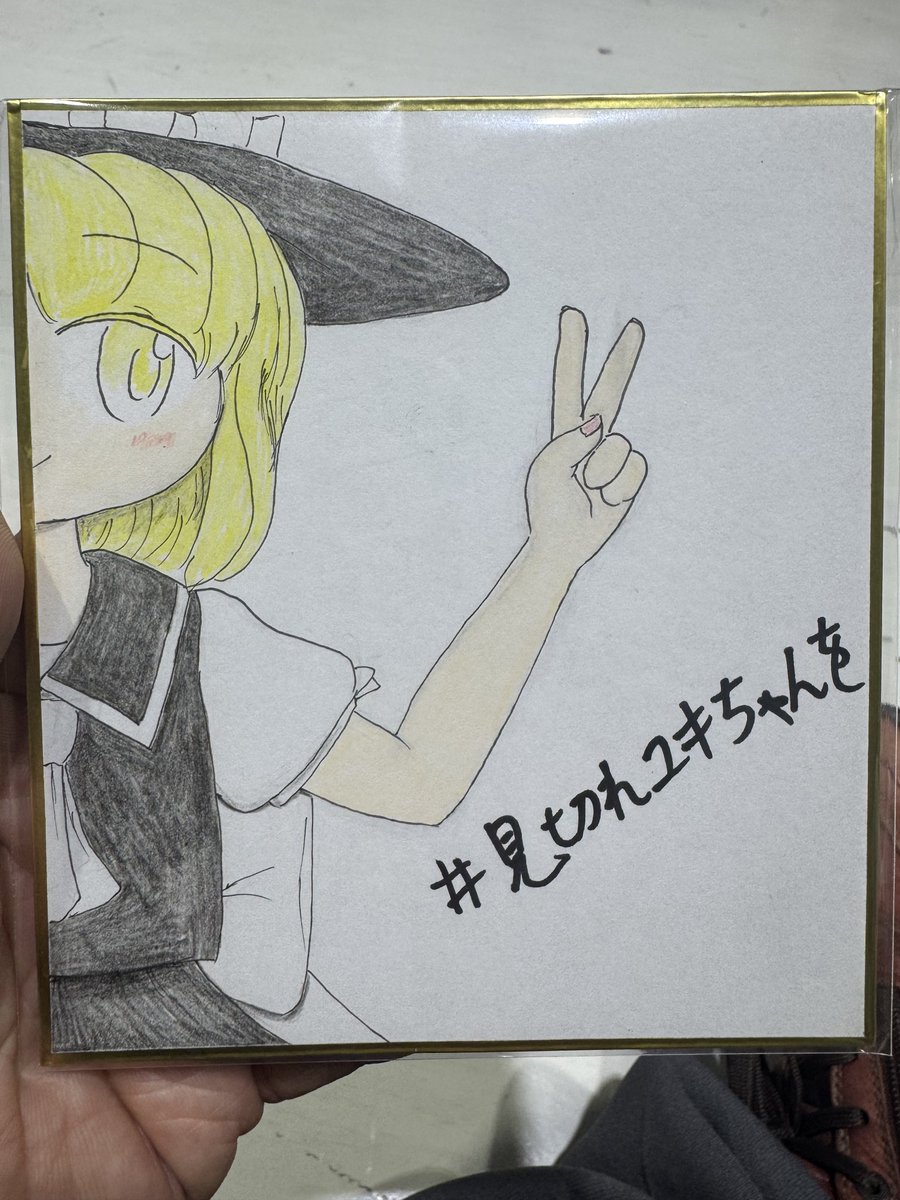 kandogawa's tweet photo. #見切れユキちゃんを絶やすな https://t.co/8C4I4Ndo0o