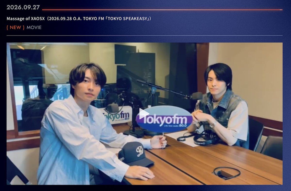 xaosx_official's tweet photo. XAOSX OFFICIAL MEMBERSHIP 
【SYNCX限定】GALLERY&amp;MOVIE更新！ 

TOKYO FM ｢TOKYO SPEAKEASY｣
収録直後の #阿部顕嵐 #AKIRATAKANO からコメントが届きました🎥
 🔗 https://t.co/NgpkLmjtpQ

#XAOSX
#SYNCX https://t.co/HxLBsZS2nd