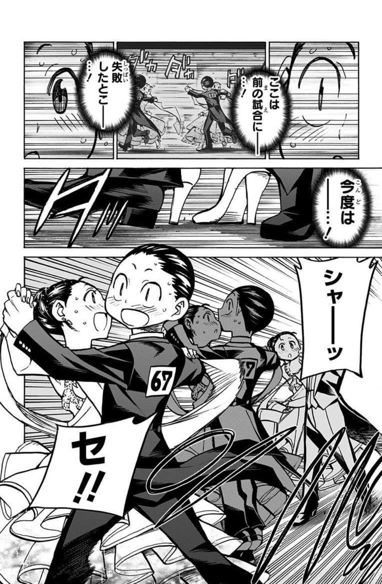 kyooteta's tweet photo. おそらく今月いっぱいまで一巻無料！
「背すじをピン！と」も買っておくんなまし！

普通の主人公たちが普通にダンスを踊り、作中の評価も「普通」という異色のジャンプ漫画だ！

背すじをピン！と～鹿高競技ダンス部へようこそ～ 1 (ジャンプコミックスDIGITAL)   横田卓馬 https://t.co/DfKpEktlUV https://t.co/FyChS3ZUHq