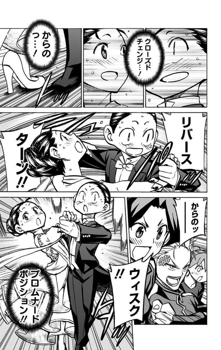 kyooteta's tweet photo. おそらく今月いっぱいまで一巻無料！
「背すじをピン！と」も買っておくんなまし！

普通の主人公たちが普通にダンスを踊り、作中の評価も「普通」という異色のジャンプ漫画だ！

背すじをピン！と～鹿高競技ダンス部へようこそ～ 1 (ジャンプコミックスDIGITAL)   横田卓馬 https://t.co/DfKpEktlUV https://t.co/FyChS3ZUHq