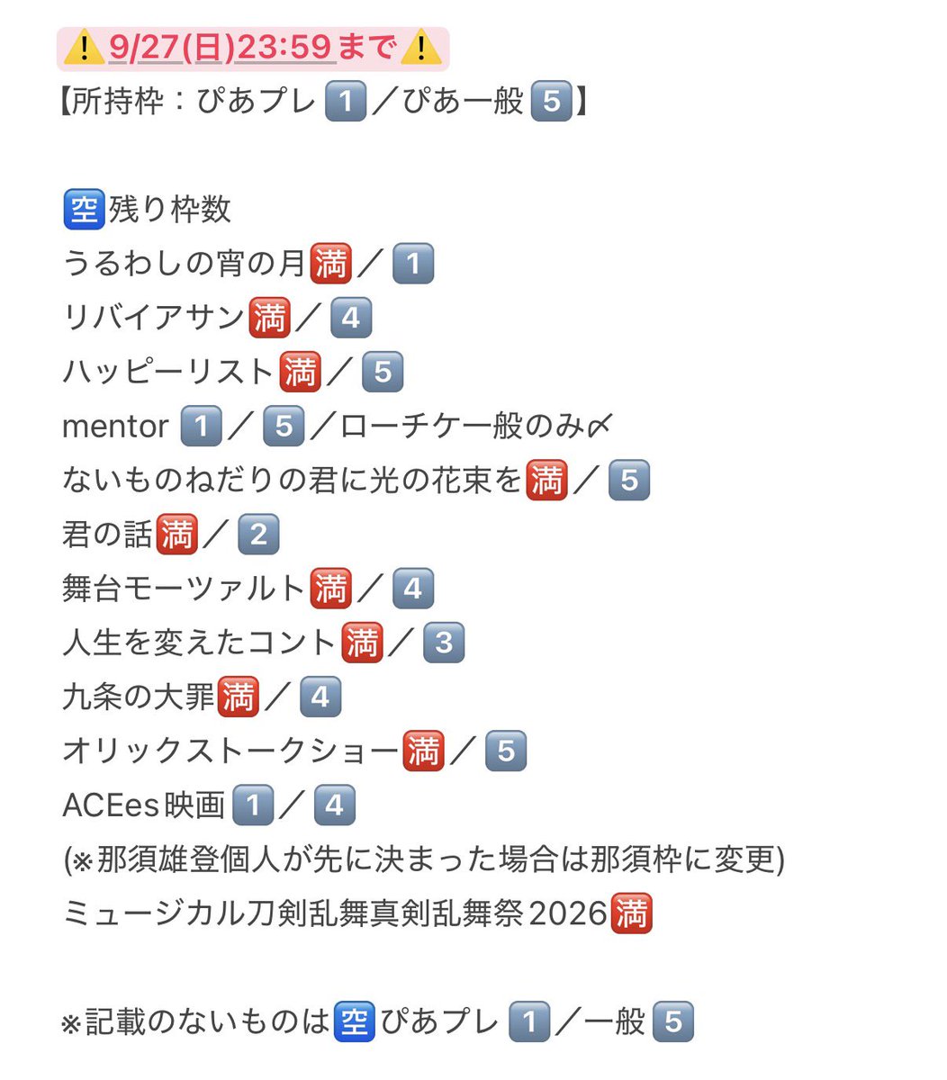 01_d_09's tweet photo. 舞台挨拶 チケット 相互協力または申し込み協力いただける方を探しております。

【求】 時給三〇〇円の死神

【譲】 作品ご提示ください(画像以外)
またはPayPay一般0.01 ぴあプレ0.03 ＋当選時0.5

お心当たりのある方はDMまでお願いします。

#相互協力 #チケット相互協力 #チケット協力 https://t.co/V1AYv12O5F