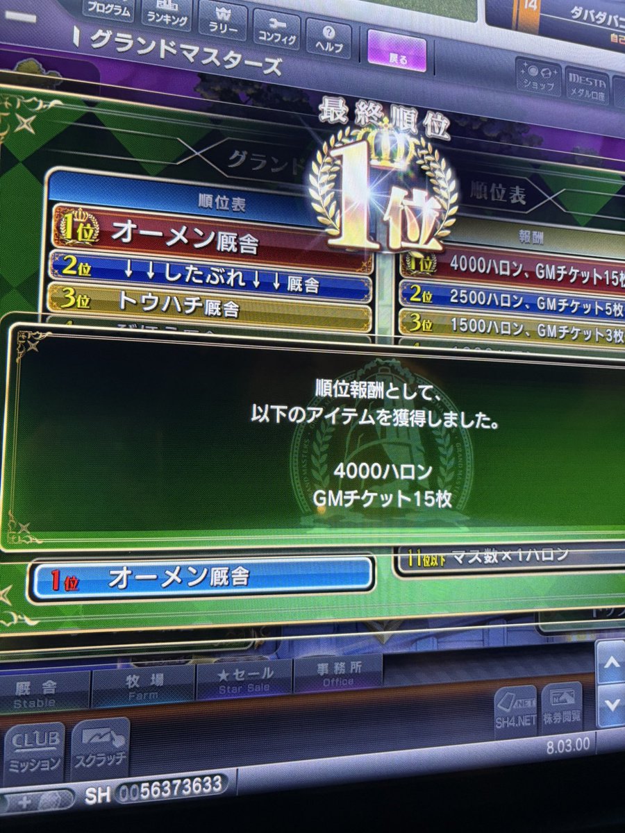 Tomy_game55's tweet photo. FFの（≥∀≤）ゝ厩舎（けいれい）さんが足を運んでくださりお話させてもらいました!

まさかの来客で驚きましたが、育成のお話を聞けて勉強になりました!
遠い所からありがとうございます！

差し入れまで頂き感謝です🙏

GM登りきり&amp;再発動も完成(｀･ω･´)ゞ
走ってくれよー🐴 https://t.co/D3VGg7AQyl