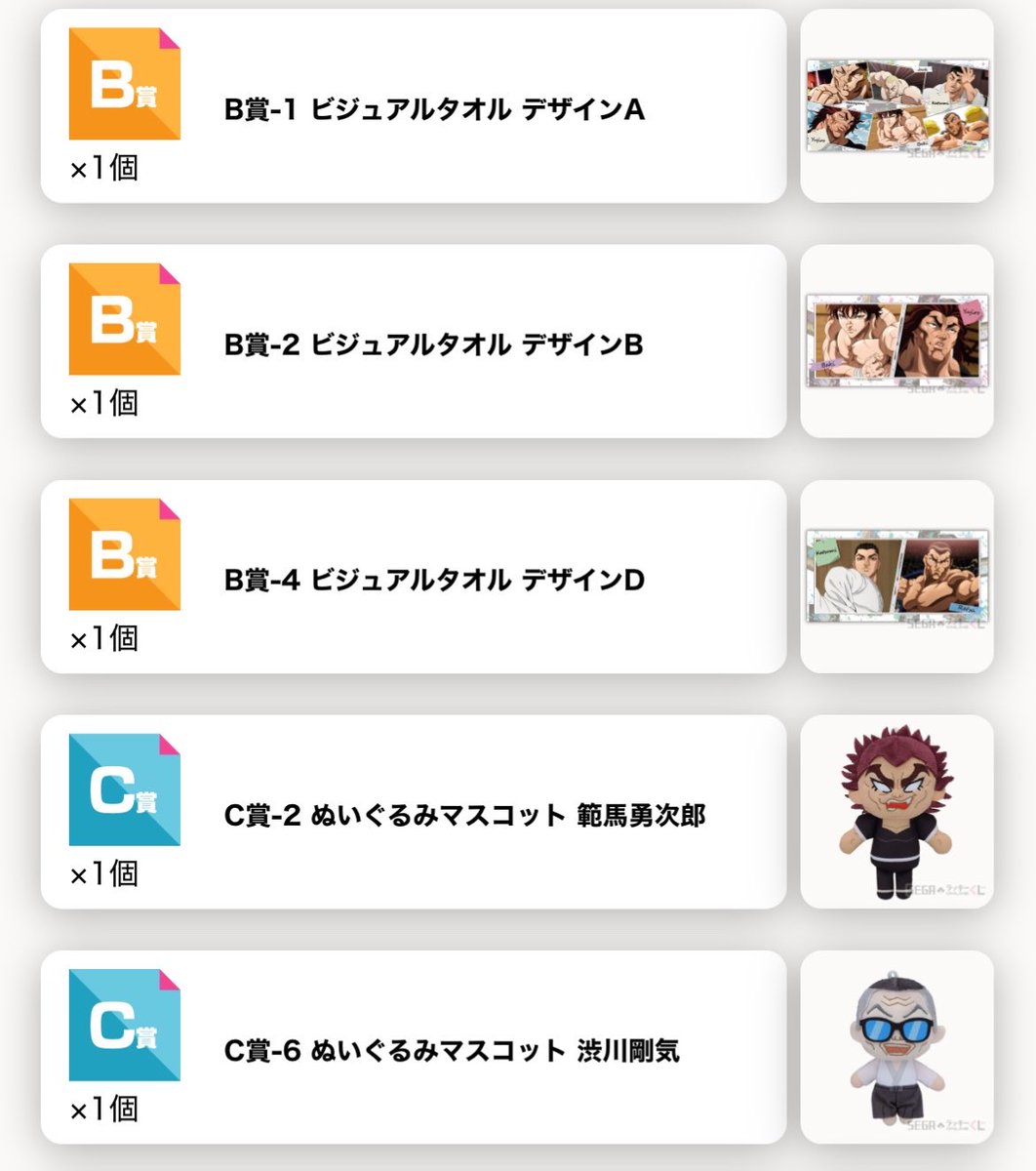 2notubu's tweet photo. 【交換】 刃牙道 セガラッキーくじ

譲▶︎画像1.2.3

求▶︎花山薫

A賞には比率違い可能
違う賞との交換〇
過去ポストの物との交換〇

お気軽にお声掛けください🌷 https://t.co/xhhZTrtGtI