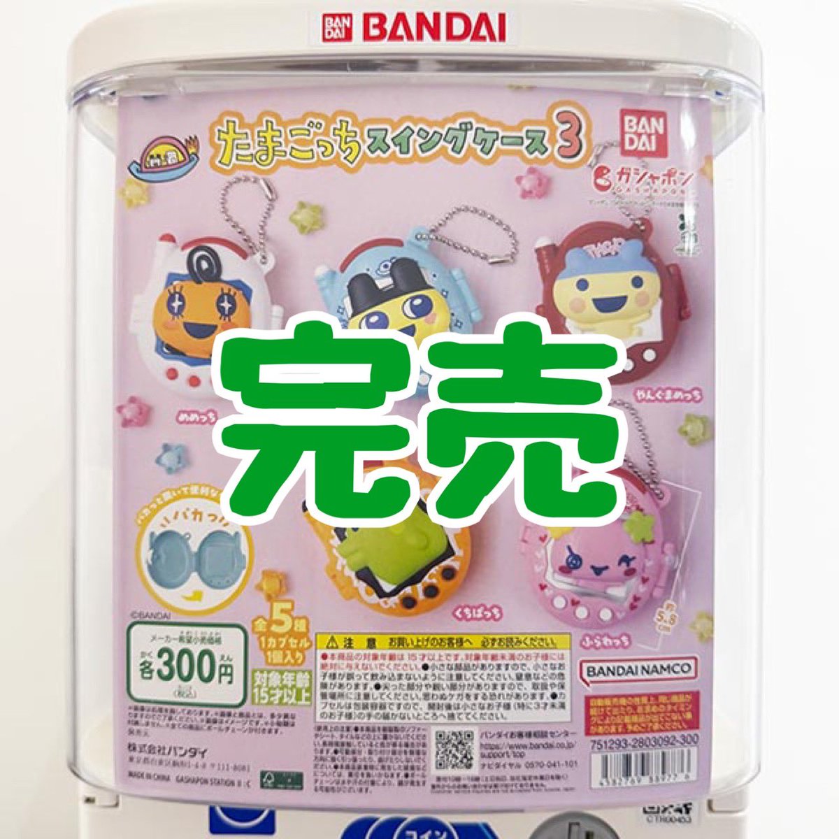 イオンモール草津の入荷情報の写真
