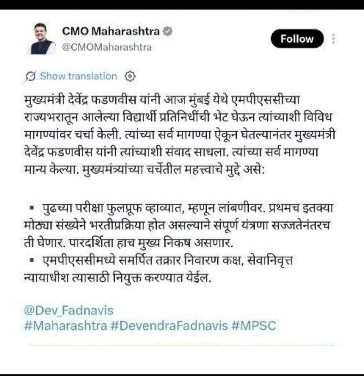 shaardulkadam7's tweet photo. पारदर्शक परीक्षा हा आमचा हक्क आहे.  अपारदर्शक वातावरणात तयार झालेले पेपर आम्हाला नको आहेत. चौकशी पूर्ण झाल्याशिवाय व राधा समितीच्या शिफारशी शिवाय पेपर नको.
@mpsc_office
 @CMOMaharashtra 
@VikramPachpute_
@AUThackeray 
 #FairRajyasevaMains2026
#PostponeMpscMains2025 https://t.co/0XFIBelTuF