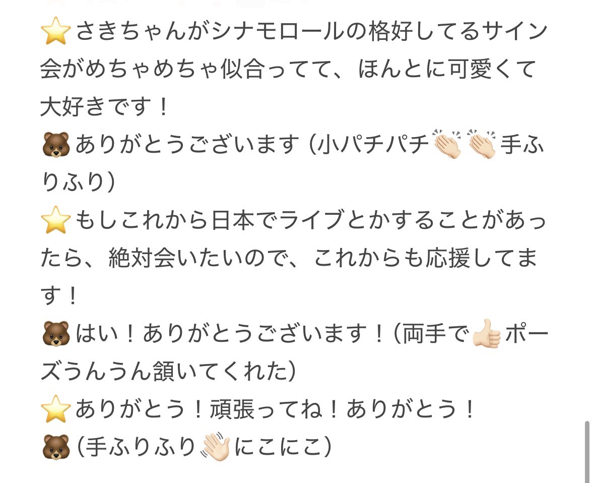 109chum's tweet photo. TUIDE オンサ  SAKI 09/27

本��はデビューおめでとうの気持ちを伝えたかったけど、こんにちはお願いしますおはようございますの重複挨拶（⬅️これがヤバすぎる）のせいで頭から抜けたのが悔しいリベンジしたい🚰 ·̫🚰
さきたんは最近ハンギョドンのぬいぐるみを買ったらしい！可愛い！

#TUIDE #SAKI https://t.co/0pEnEj9uSx