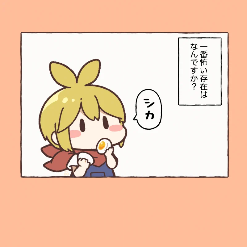 しらほし卯乃@2巻5月20日発売🌻🐹 (@ponchimint) / X